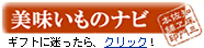 �M�t�g�ɔY�񂾂�
