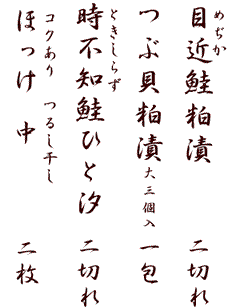 �m���̊C�̍K