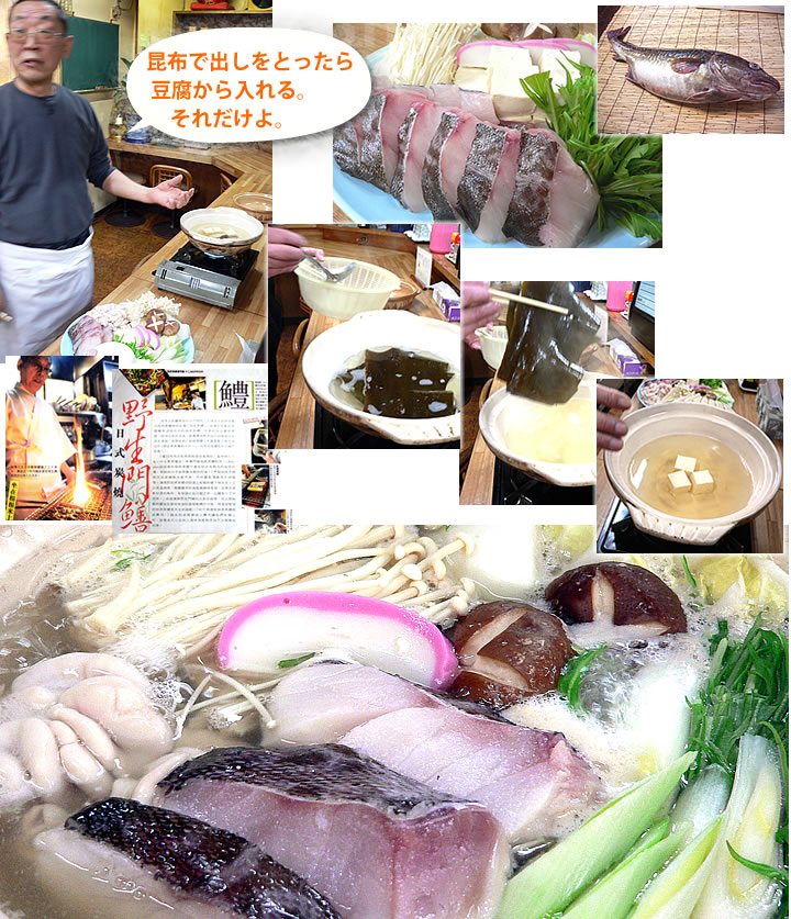 生鱈の鍋
