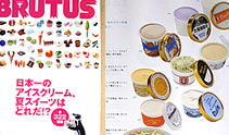 brutusのアイス特集