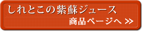 知床はもの粕漬 商品ページへ