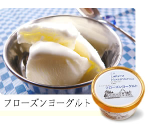 フロ−ズンヨーグルト