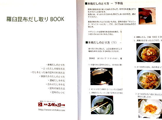 konbu-book550.jpg