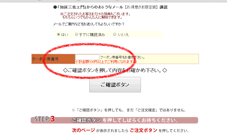 お年玉をどうぞ。 : ニュース速報 : ニュース速報：知床三佐ヱ門本舗